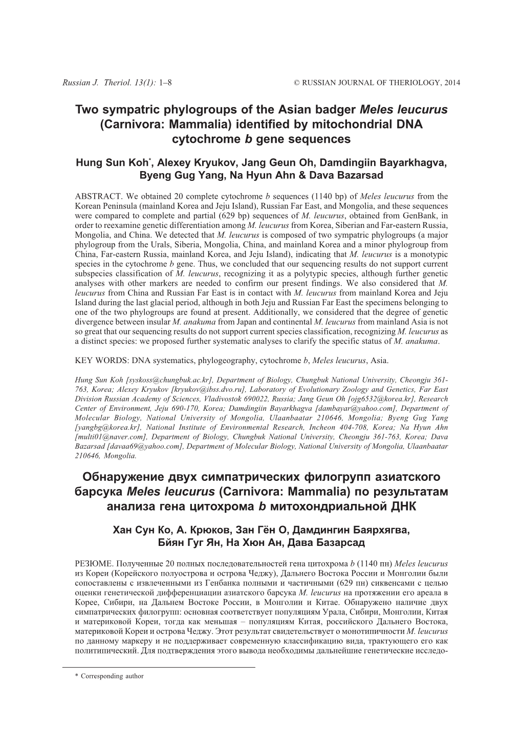 Two Sympatric Phylogroups of the Asian Badger Meles Leucurus (Carnivora: Mammalia) Identified by Mitochondrial DNA Cytochrome B Gene Sequences