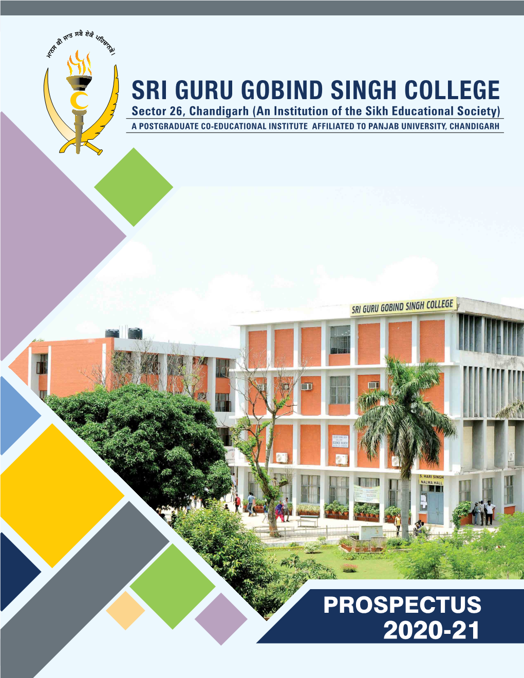 Prospectus 2020-21 Sri Guru Gobind Singh College