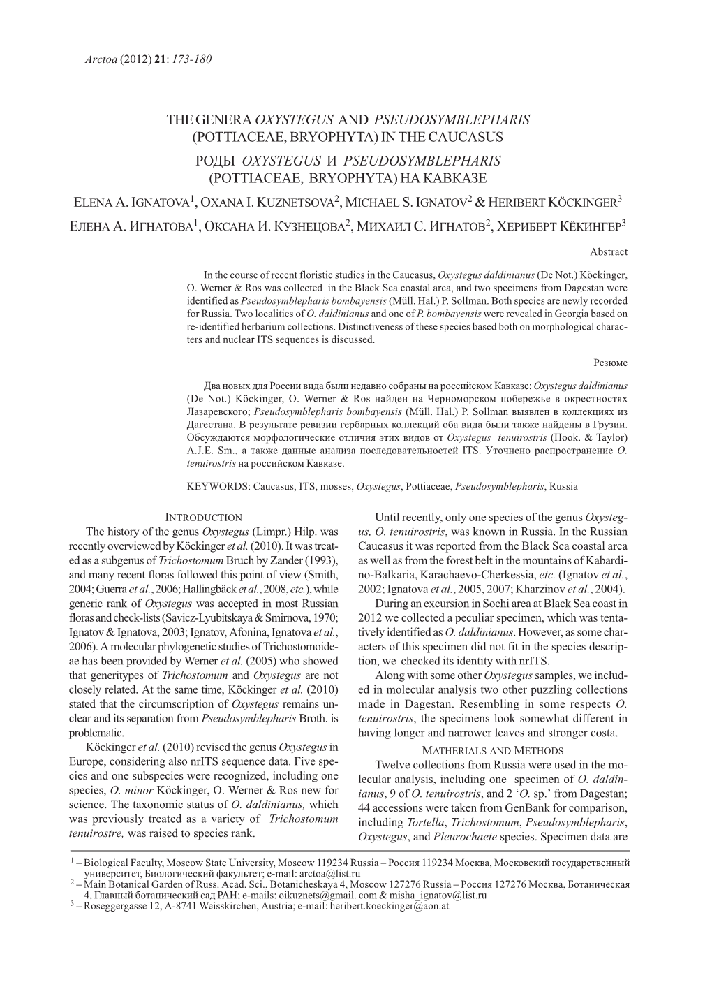 The Genera Oxystegus and Pseudosymblepharis (Pottiaceae, Bryophyta) in the Caucasus Роды Oxystegus И Pseudosymblepharis (Pottiaceae, Bryophyta) На Кавказе Elena A