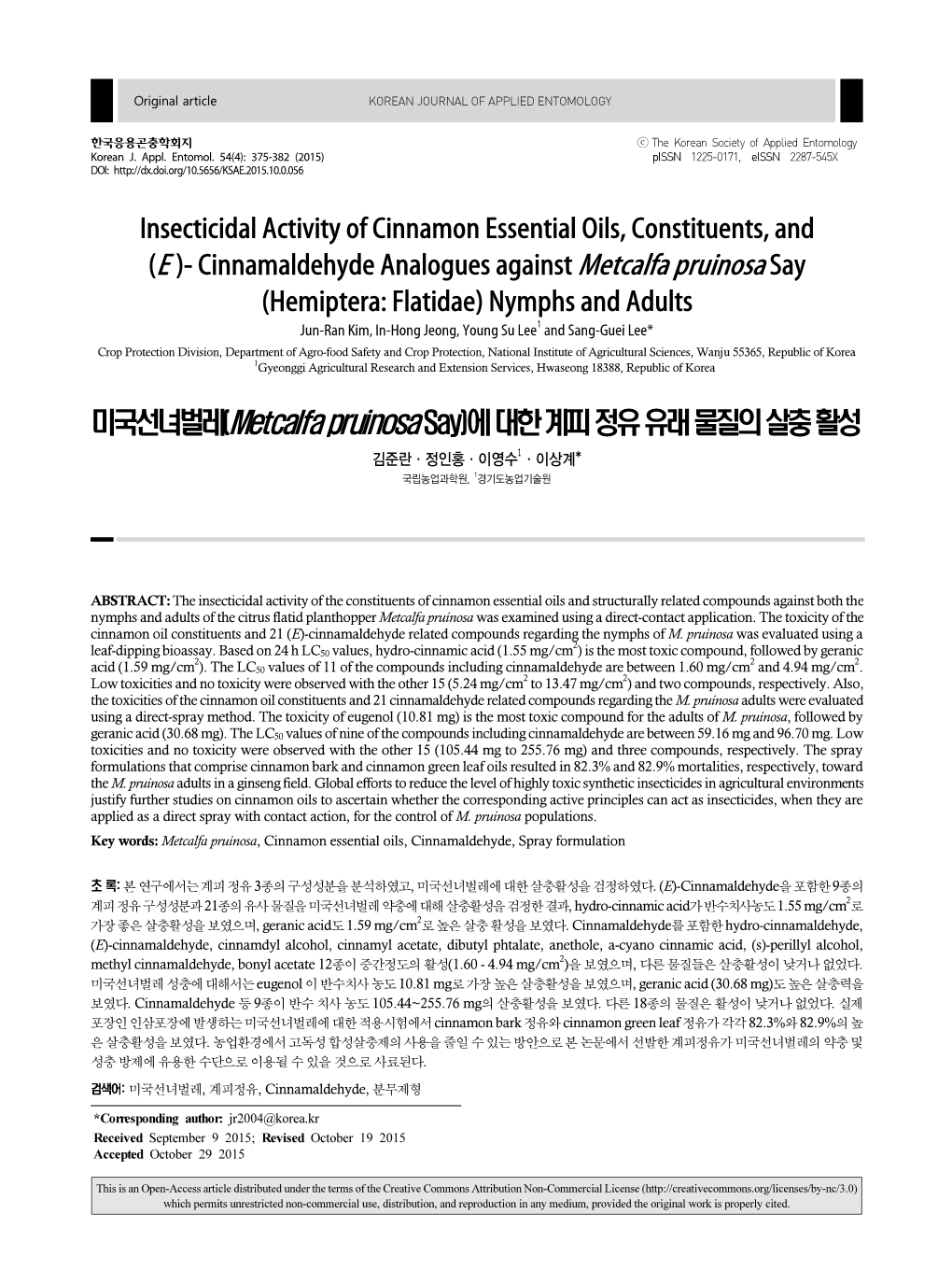 Insecticidal Activity of Cinnamon Essential Oils, Constituents, and (E )