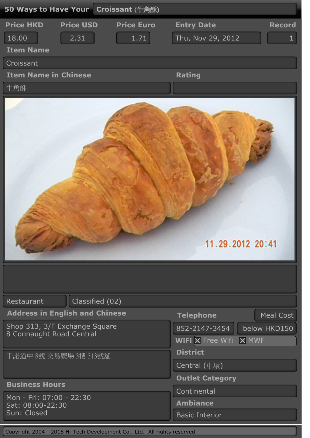 50 Ways to Have Your Croissant (牛角酥)