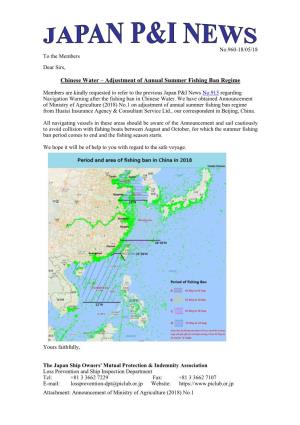 Chinese Water – Adjustment of Annual Summer Fishing Ban Regime