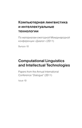 Computational Linguistics and Intellectual Technologies
