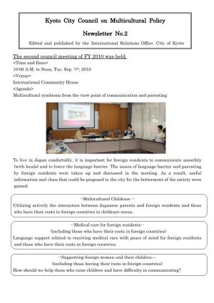 Kyoto City Council on Multicultural Policy Newsletter No.2
