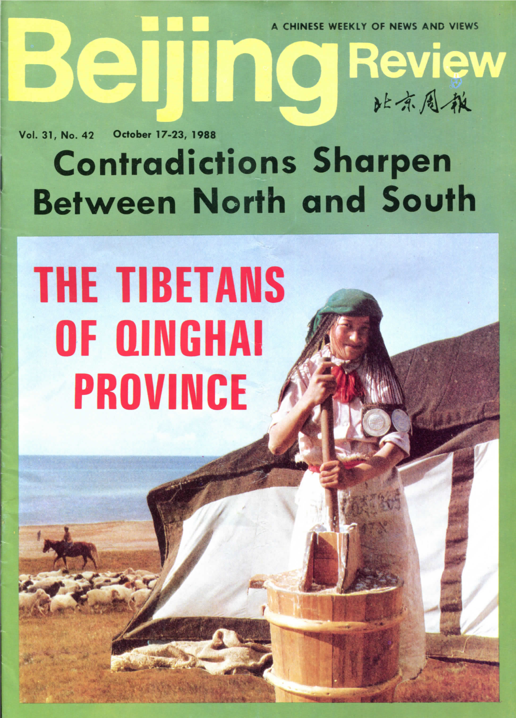 THE TIBETANS of QINGHAI PROVINCE the Residential Quarters in the Mountainous Areas of Nanjing County, Fujian Province Have Several Unique Characteristics