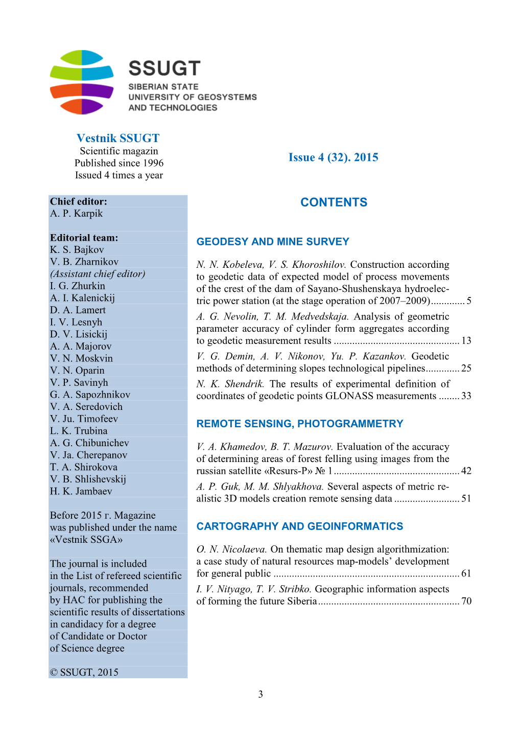 Vestnik SSUGT CONTENTS Issue 4 (32). 2015