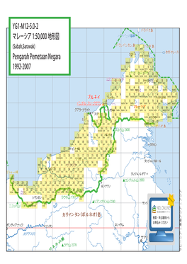 YG1-M12-5.0-2 マレーシア 1:50,000 地形図 Pengarah Pemetaan