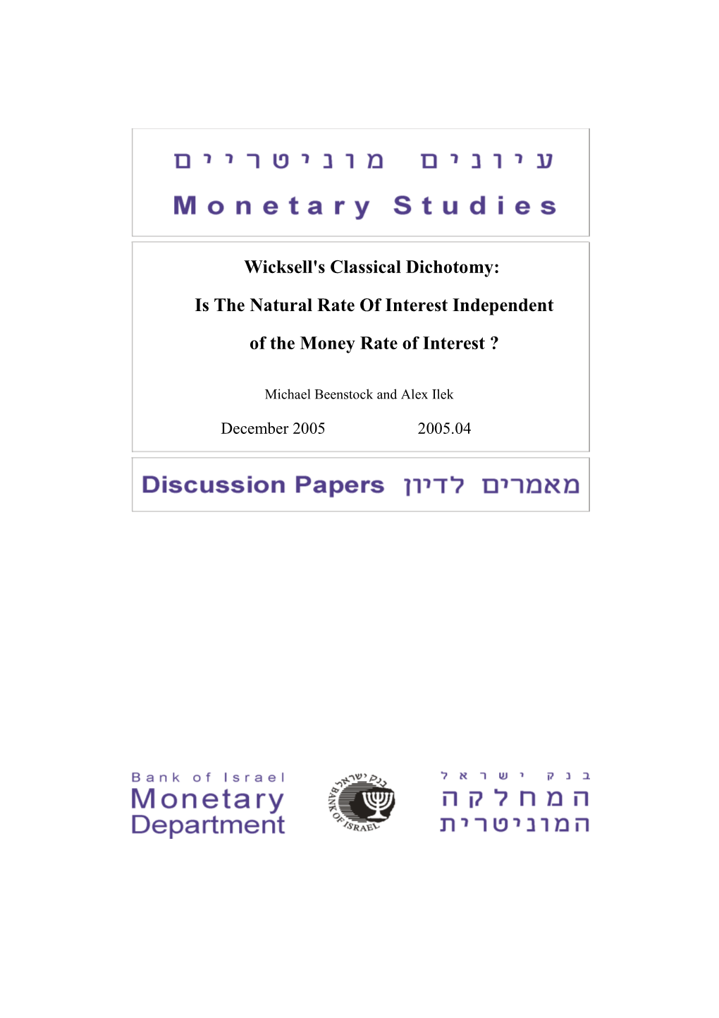 Wicksell's Classical Dichotomy: Is the Natural Rate of Interest