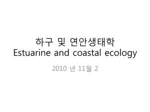하구 및 연안생태학 Estuarine and Coastal Ecology