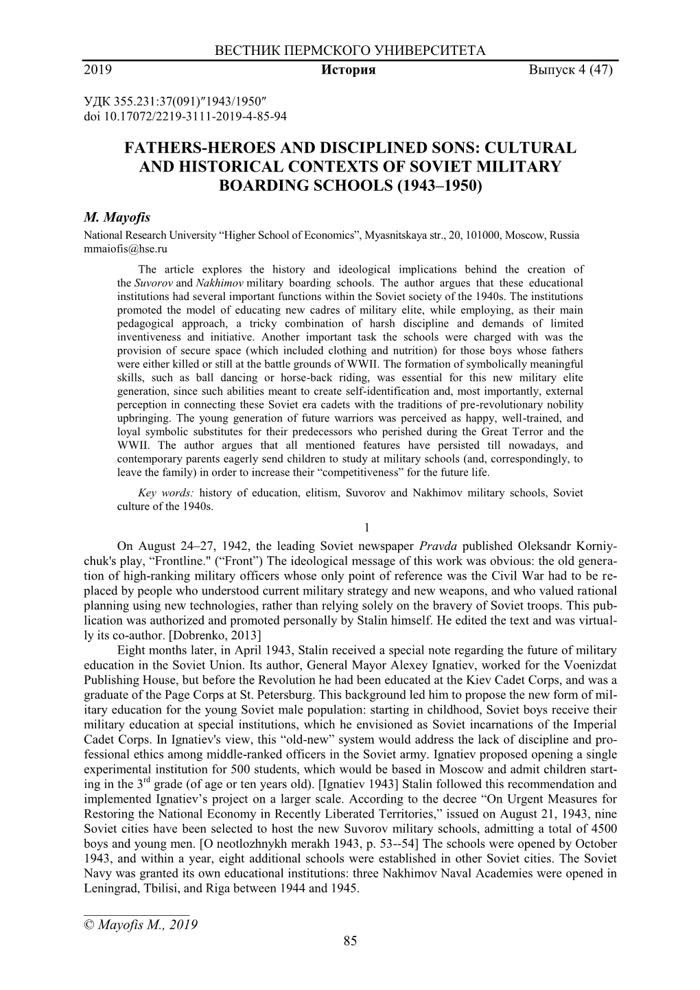 Fathers-Heroes and Disciplined Sons: Cultural and Historical Contexts of Soviet Military Boarding Schools (1943–1950)