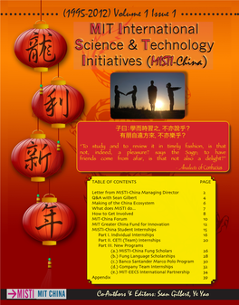 MIT International Science & Technology Initiatives (MISTI-China)