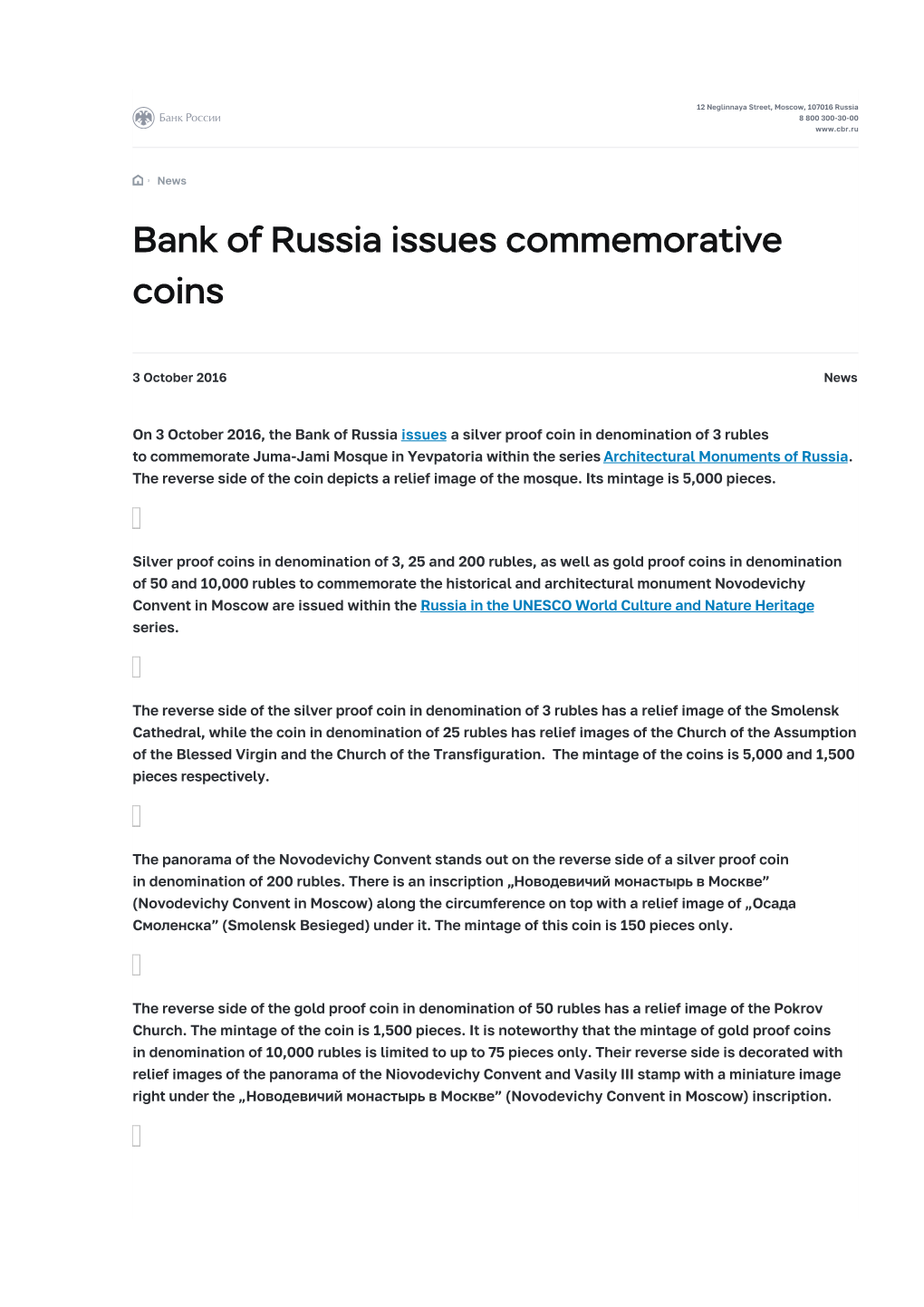 Bank of Russia Issues Commemorative Coins | Bank Of