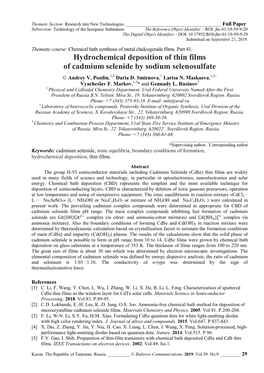 Hydrochemical Deposition of Thin Films of Cadmium Selenide by Sodium Selenosulfate