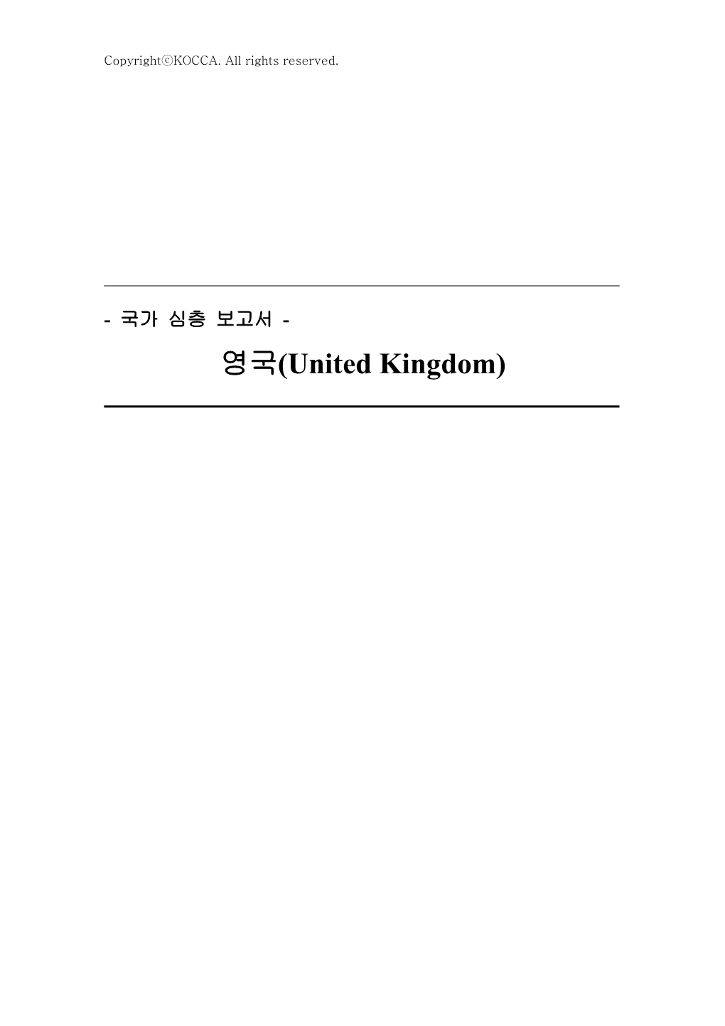 영국(United Kingdom)