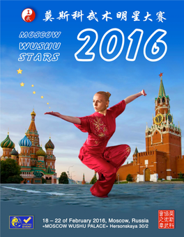 MOSCOW WUSHU STARS” Competition