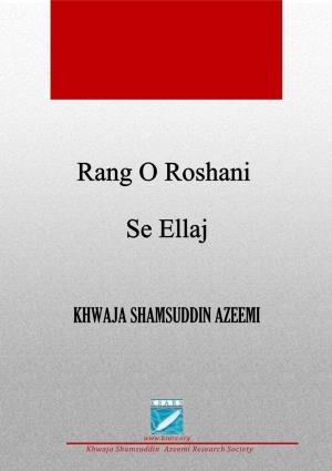 Rang O Roshani Se Ellaj