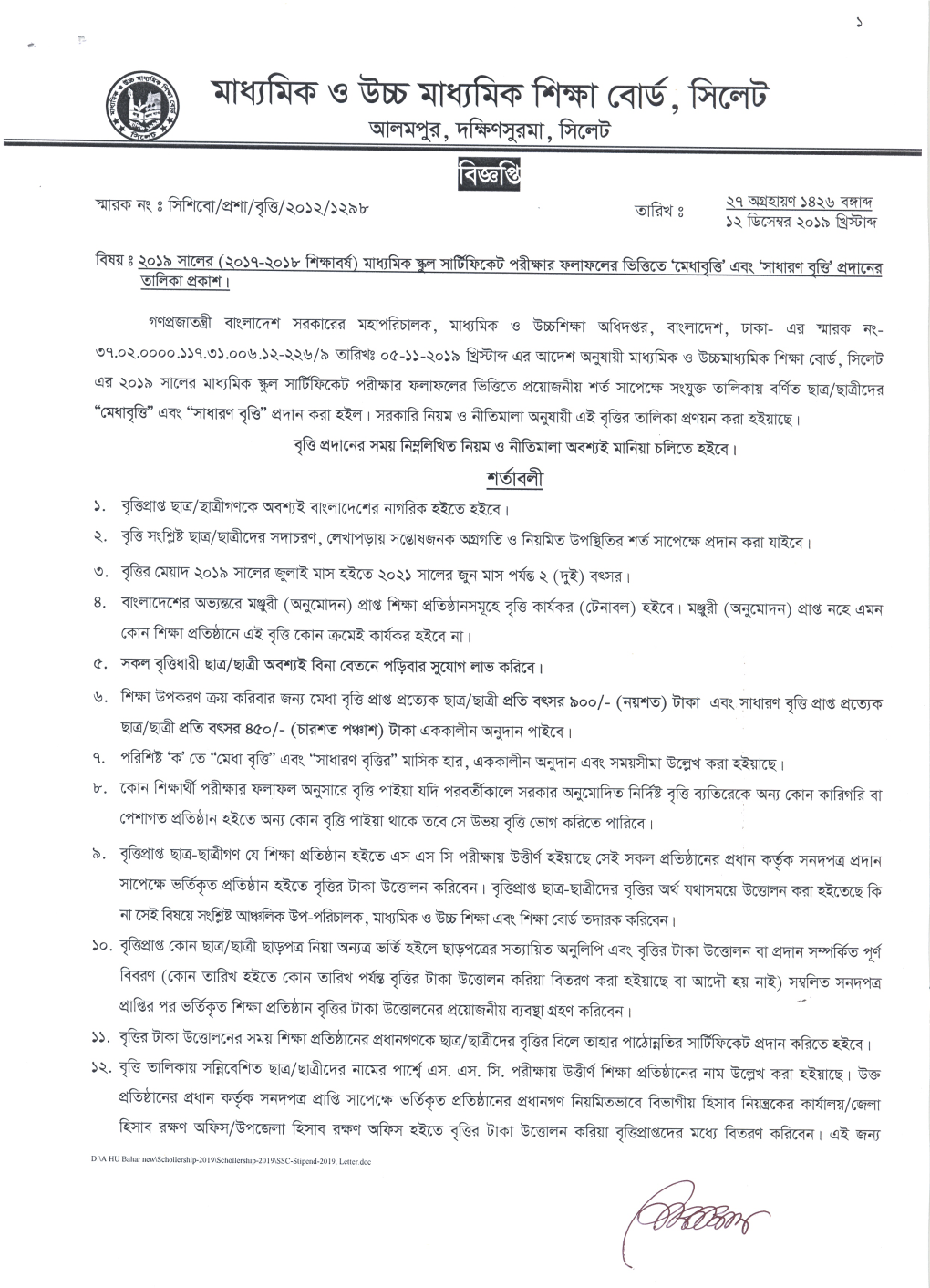 BOARD of INTERMEDIATE and SECONDARY EDUCATION SYLHET SECONDARY SCHOOL CERTIFICATE EXAMINATION - 2019 SCHOLARSHIP (According to Roll No)