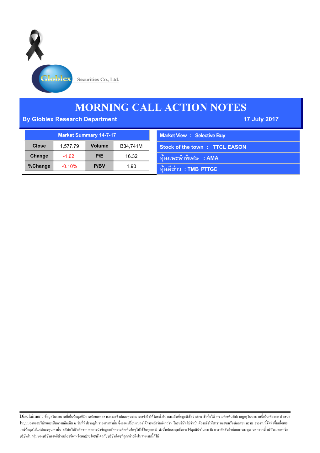 Globlex Securities Ltd