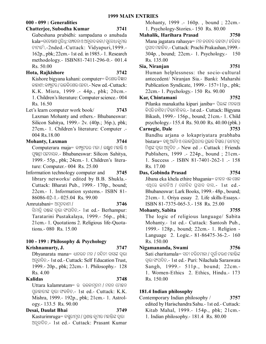 1999 MAIN ENTRIES 000 - 099 : Generalities Mohanty, 1999 .- 160P