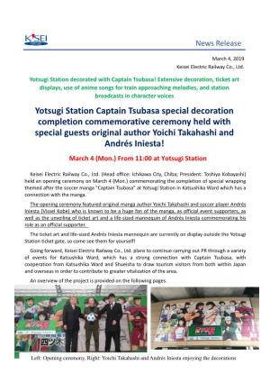 Yotsugi Station Captain Tsubasa Special Decoration Completion Commemorative Ceremony Held with Special Guests Original Author Yoichi Takahashi and Andrés Iniesta!