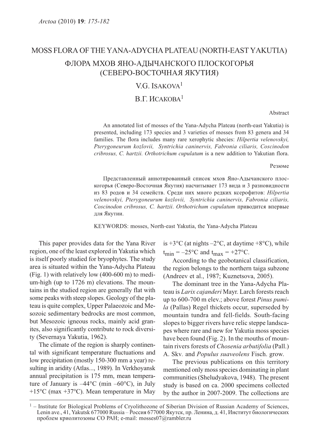 Moss Flora of the Yana-Adycha Plateau (North-East Yakutia) Флора Мхов Яно-Адычанского Плоскогорья (Северо-Восточная Якутия) V.G