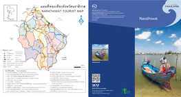 Narathiwat Tourist Information Division (Tel