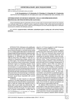 Optimization of Human Somatic Cells Cryopreservation Protocols by Polyethylene Glycols