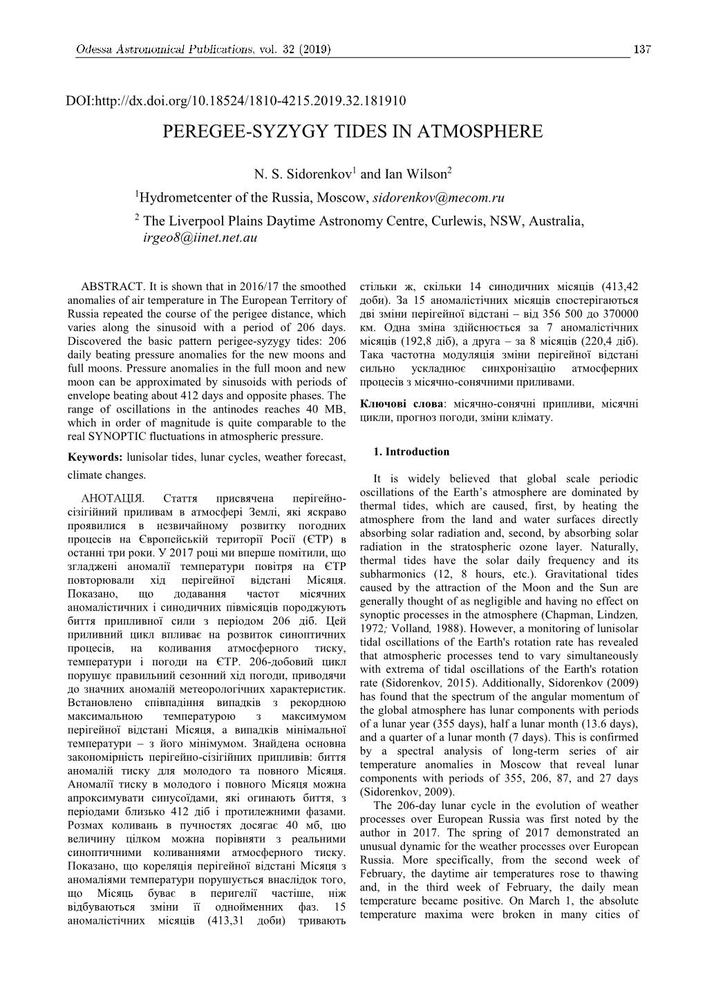 Peregee-Syzygy Tides in Atmosphere