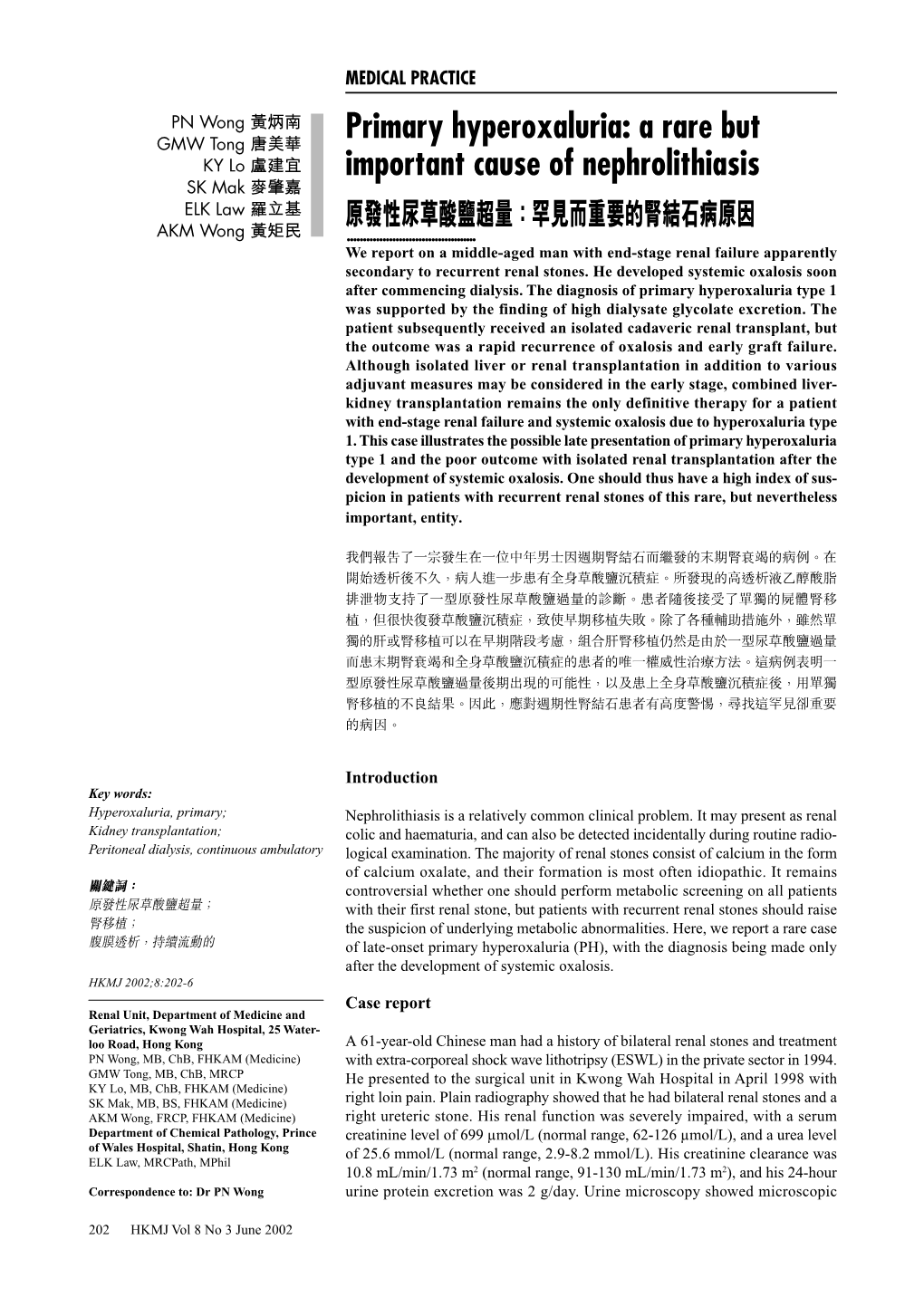 Primary Hyperoxaluria: a Rare but KY Lo �� Important Cause of Nephrolithiasis SK Mak �� ELK Law �� �� !"#$%&'()*+,-./01�2