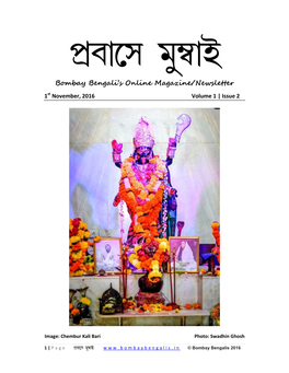 Bombay Bengali's Online Magazine/Newsletter