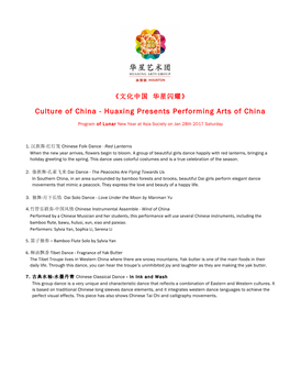 Huaxing Presents Performing Arts of China