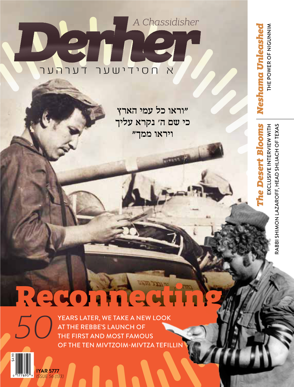 Reconnecting YEARS LATER, WE TAKE a NEW LOOK at the REBBE's LAUNCH of 50 the FIRST and MOST FAMOUS of the TEN MIVTZOIM-MIVTZA TEFILLIN $4.99