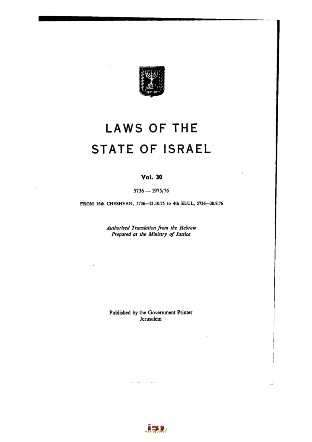 Laws of the State of Israel