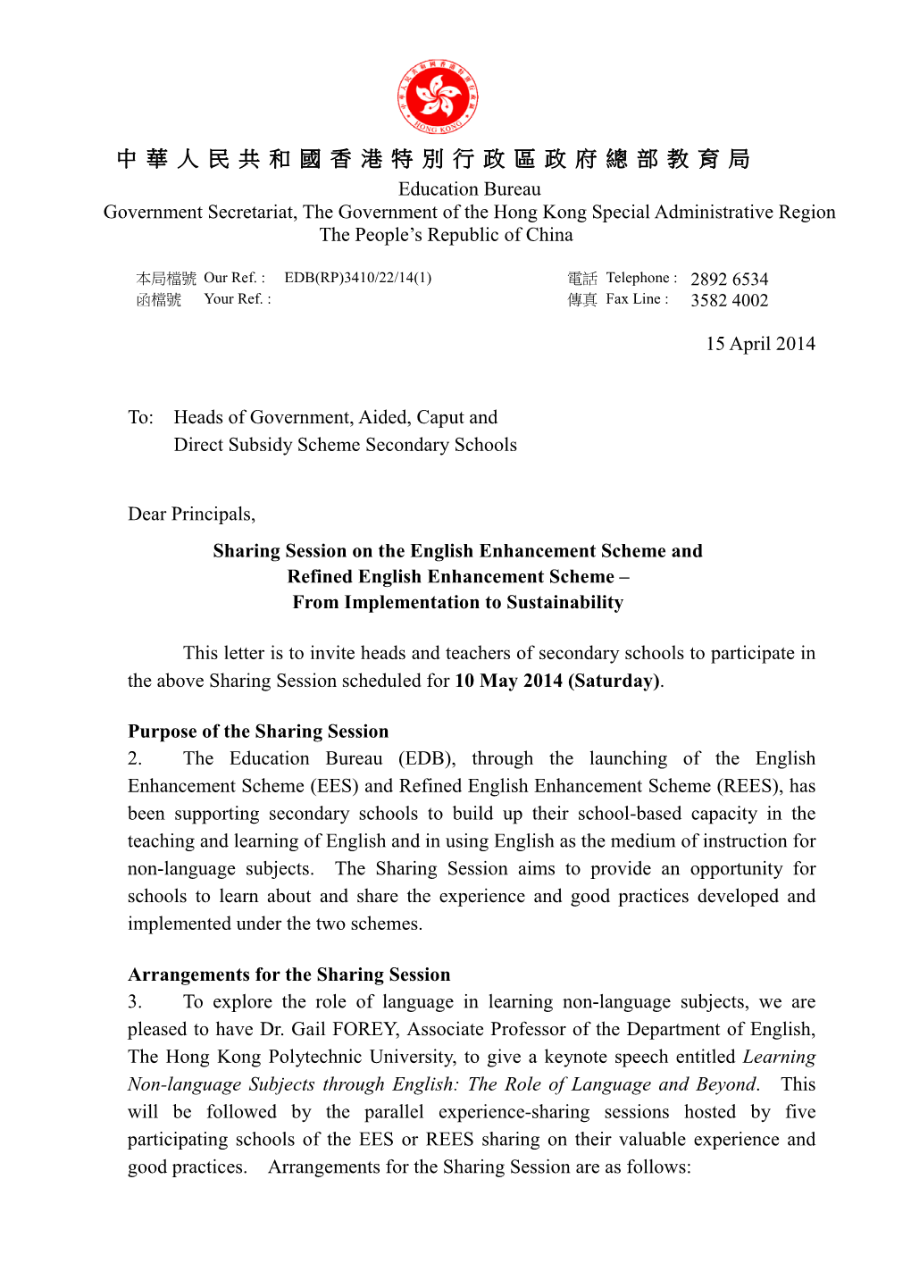 中華人民共和國香港特別行政區政府總部教育局 Education Bureau Government Secretariat, the Government of the Hong Kong Special Administrative Region the People’S Republic of China