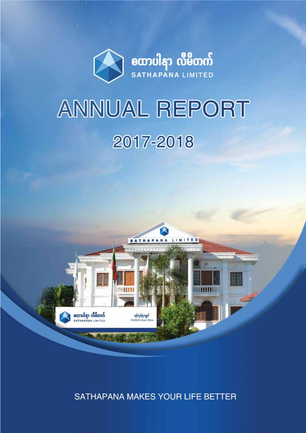 Annual Report 2018