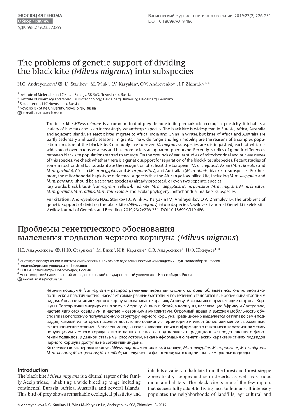 The Problems of Genetic Support of Dividing the Black Kite (Milvus Migrans) Into Subspecies