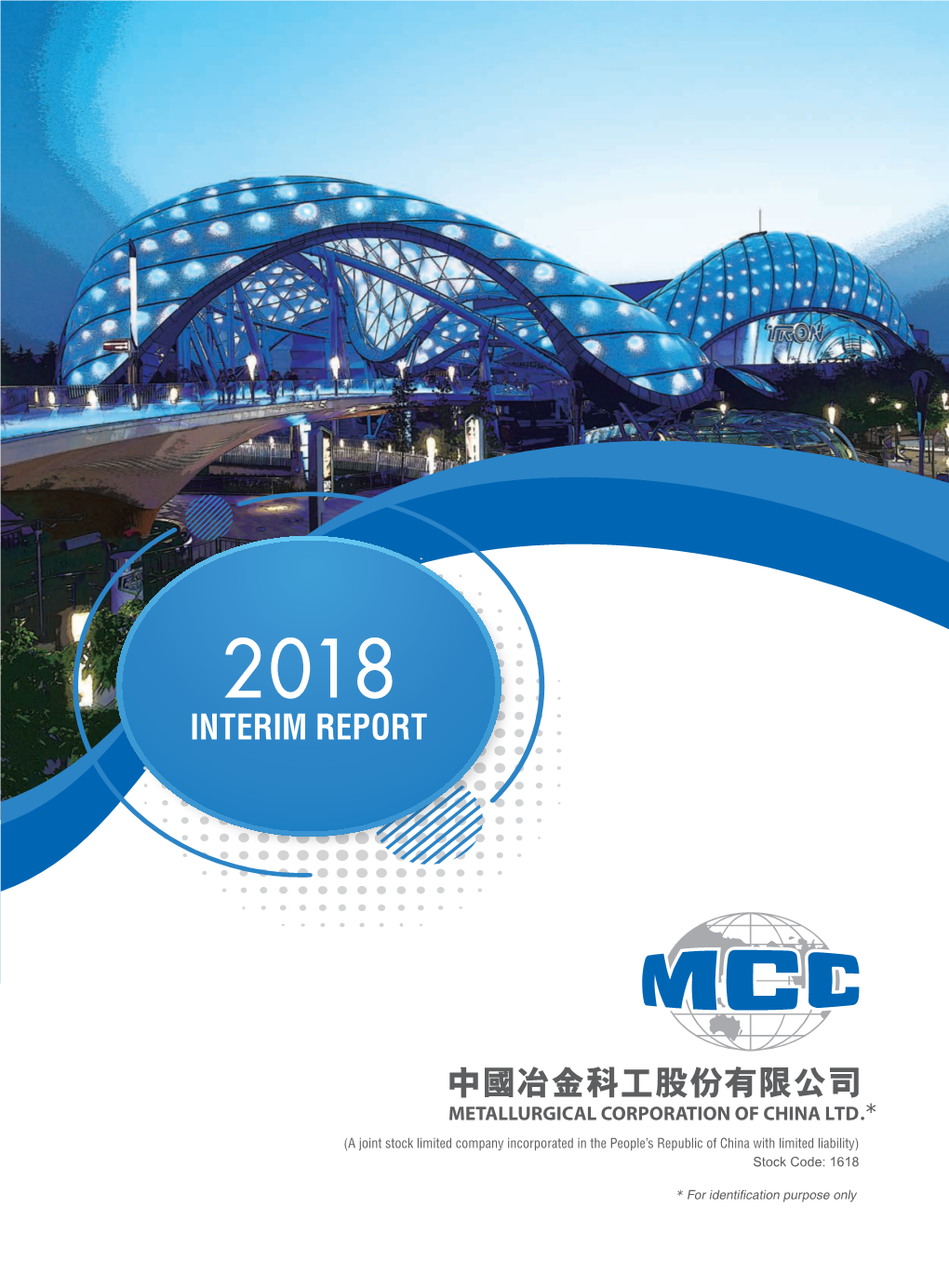 2018 Interim Report