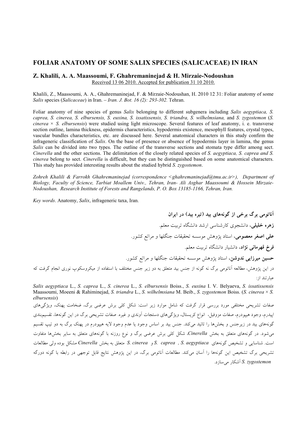 Foliar Anatomy of Some Salix Species (Salicaceae) in Iran