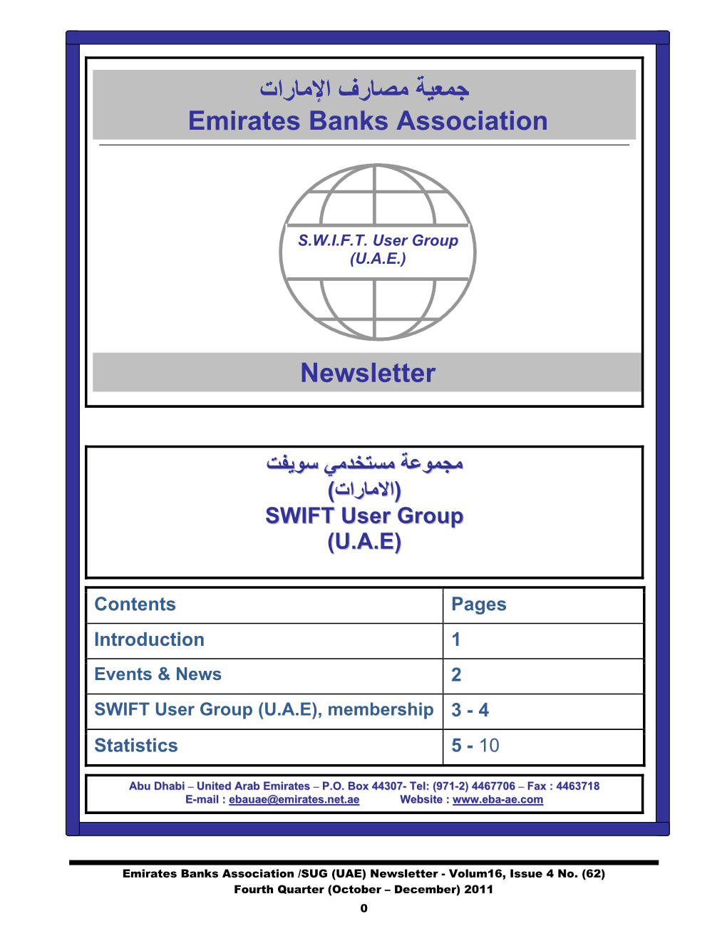 جمعية مصارف اإلمارات Ss Bank Ss Association Emirate Newslette Rr