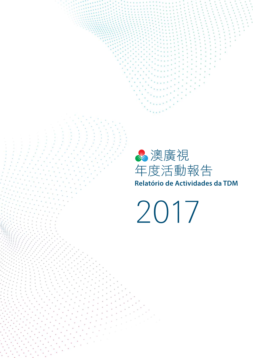 澳廣視年度活動報告2017 Relatório De Actividades Da TDM 2017 澳廣視年度活動報告2017 Relatório De Actividades Da TDM 2017