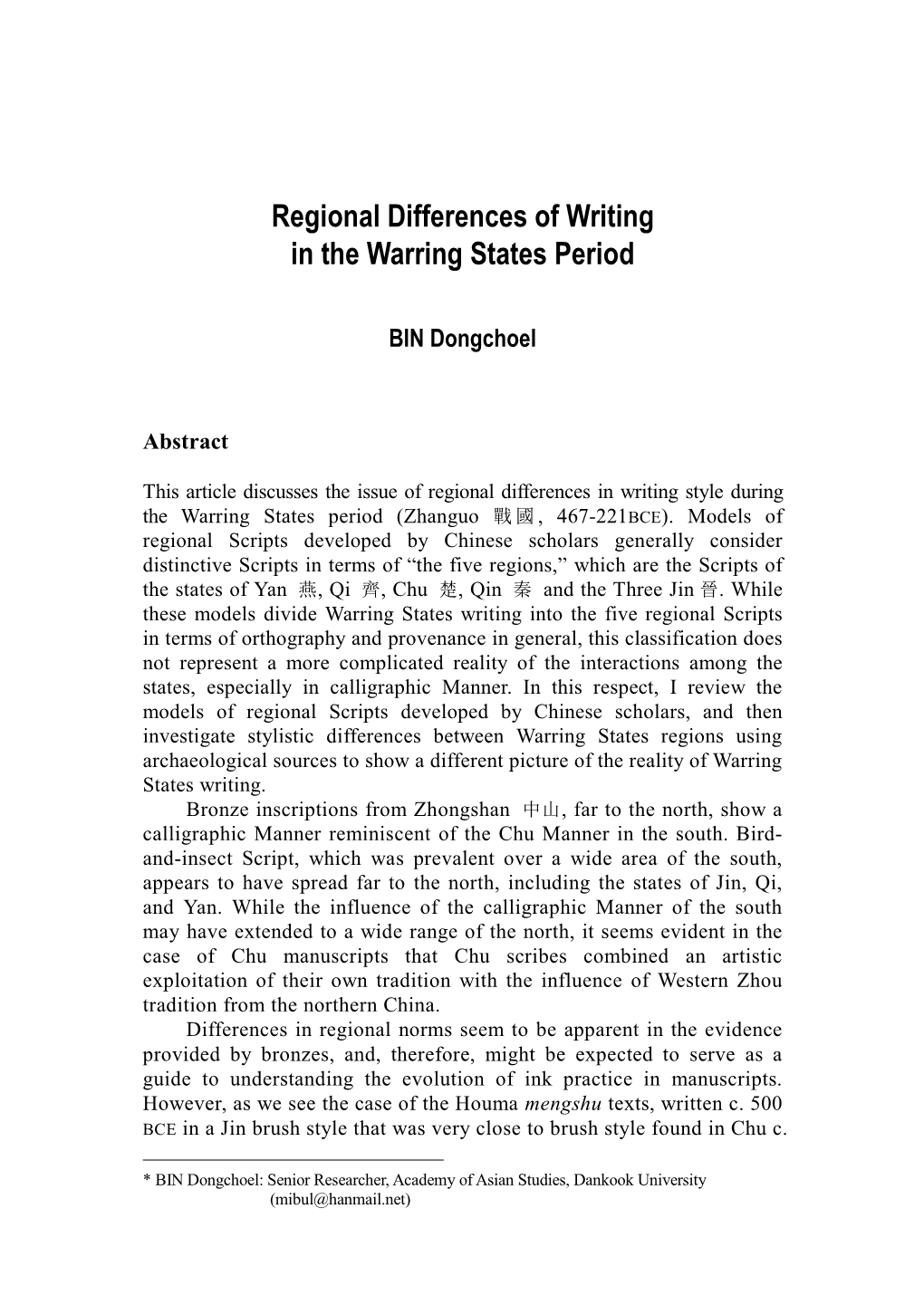 Regional Differences of Writing in the Warring States Period *