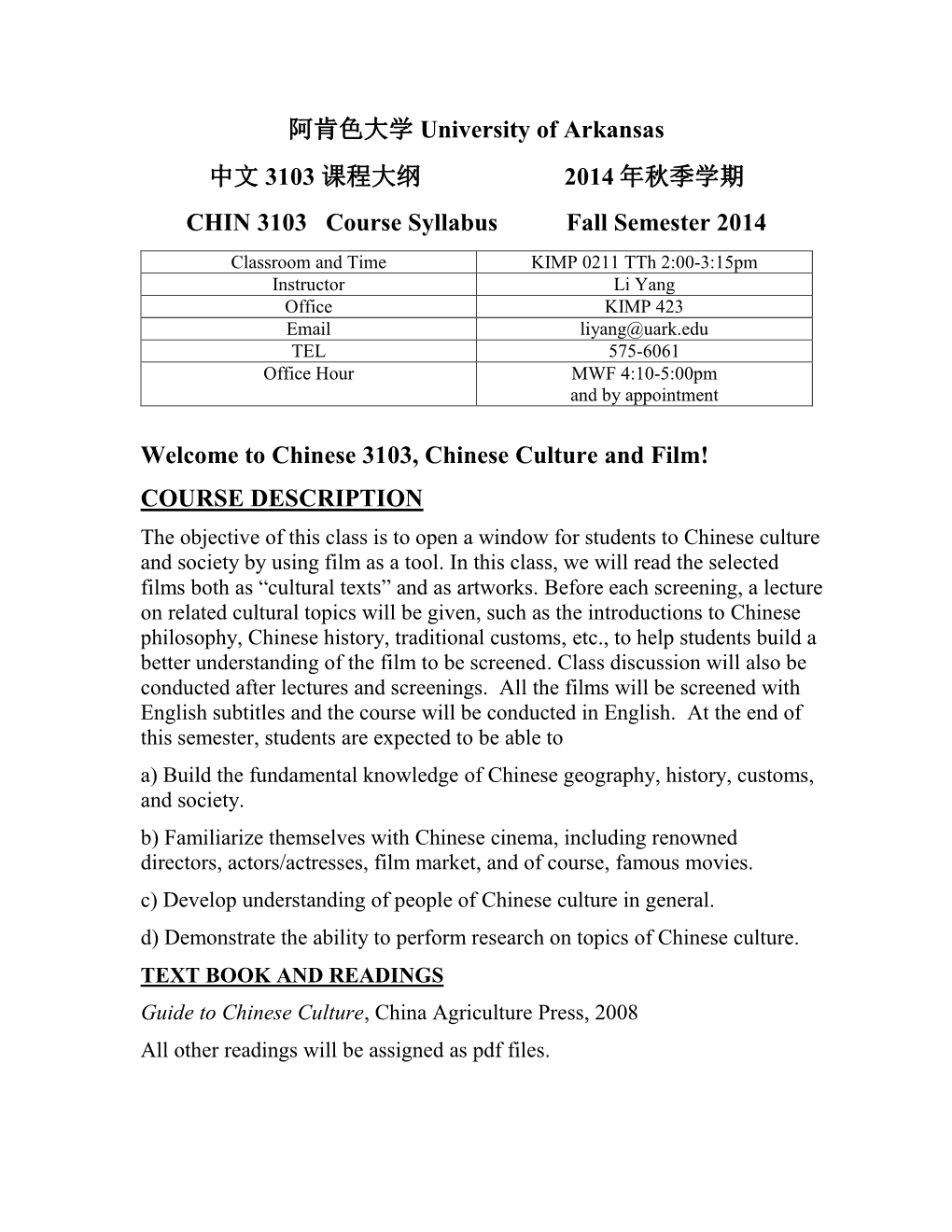 阿肯色大学 University of Arkansas 中文 3103 课程大纲 2014 年秋季