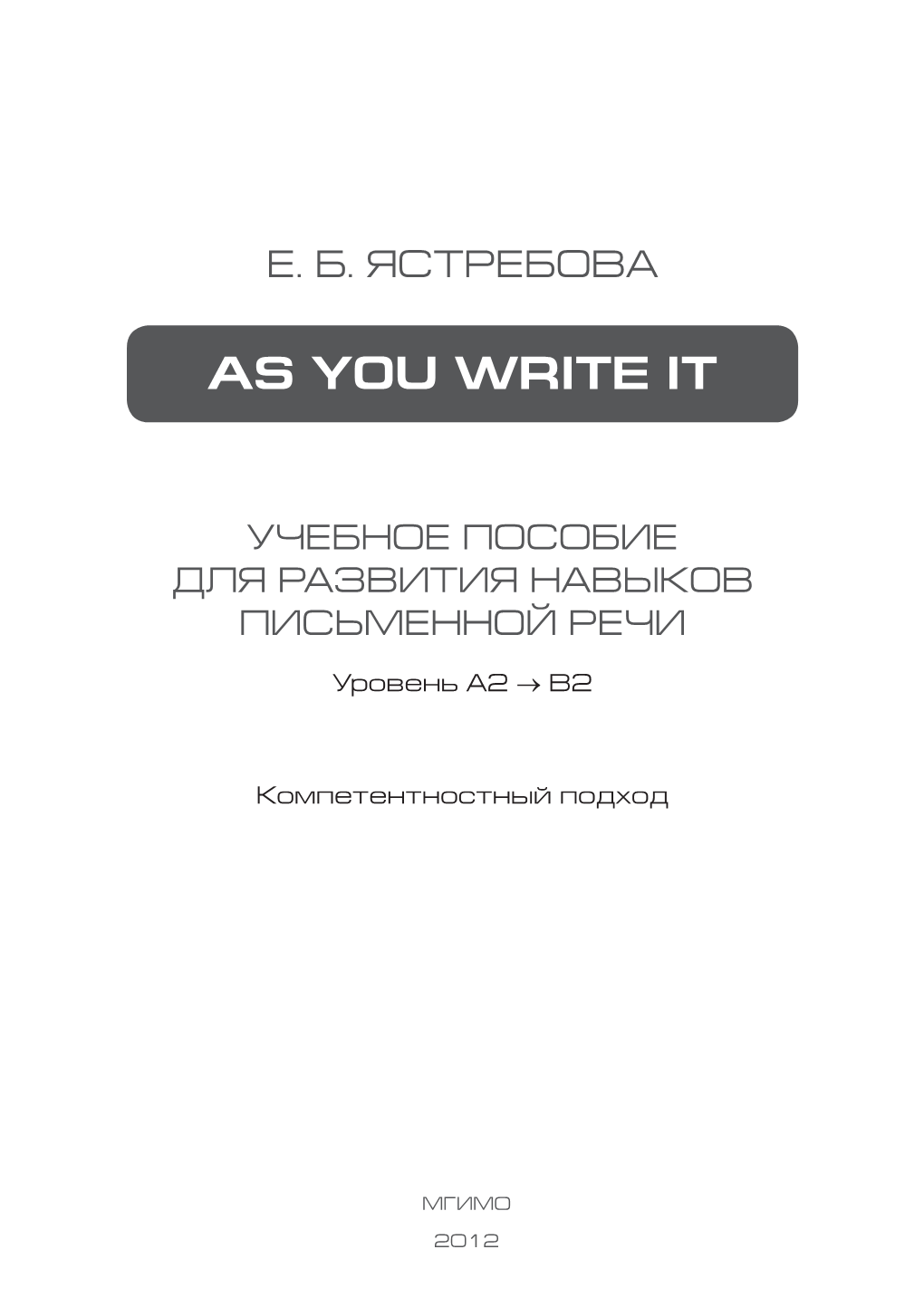 As You Write It