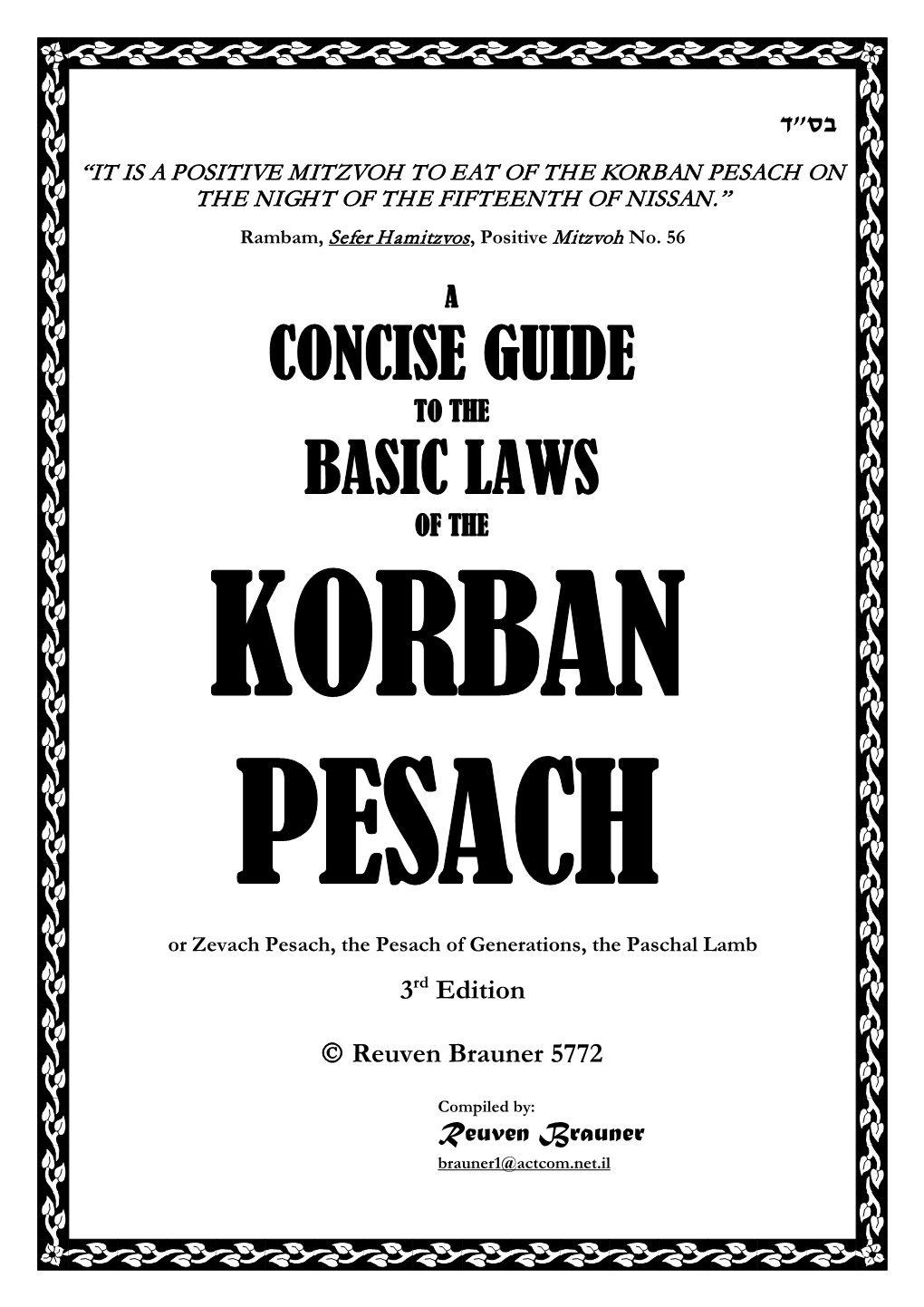 Laws of Korban Pesach