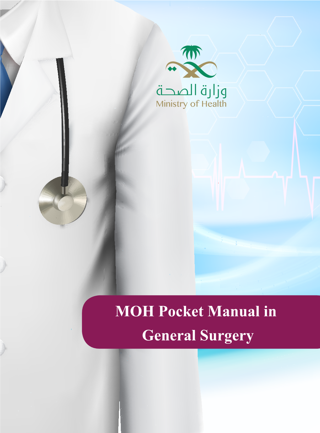 MOH Pocket Manual in General Surgery