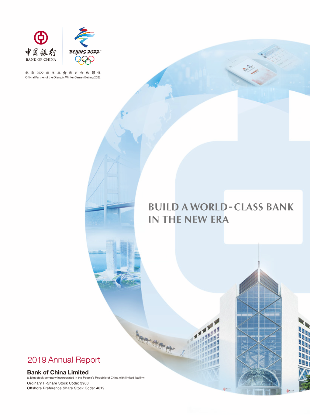 Annual Report 2019 Stock Code: 3988 / 4619