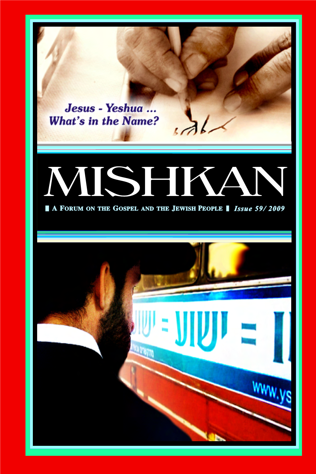 Mishkan Issue 59, 2009 – Jesus – Yeshua…