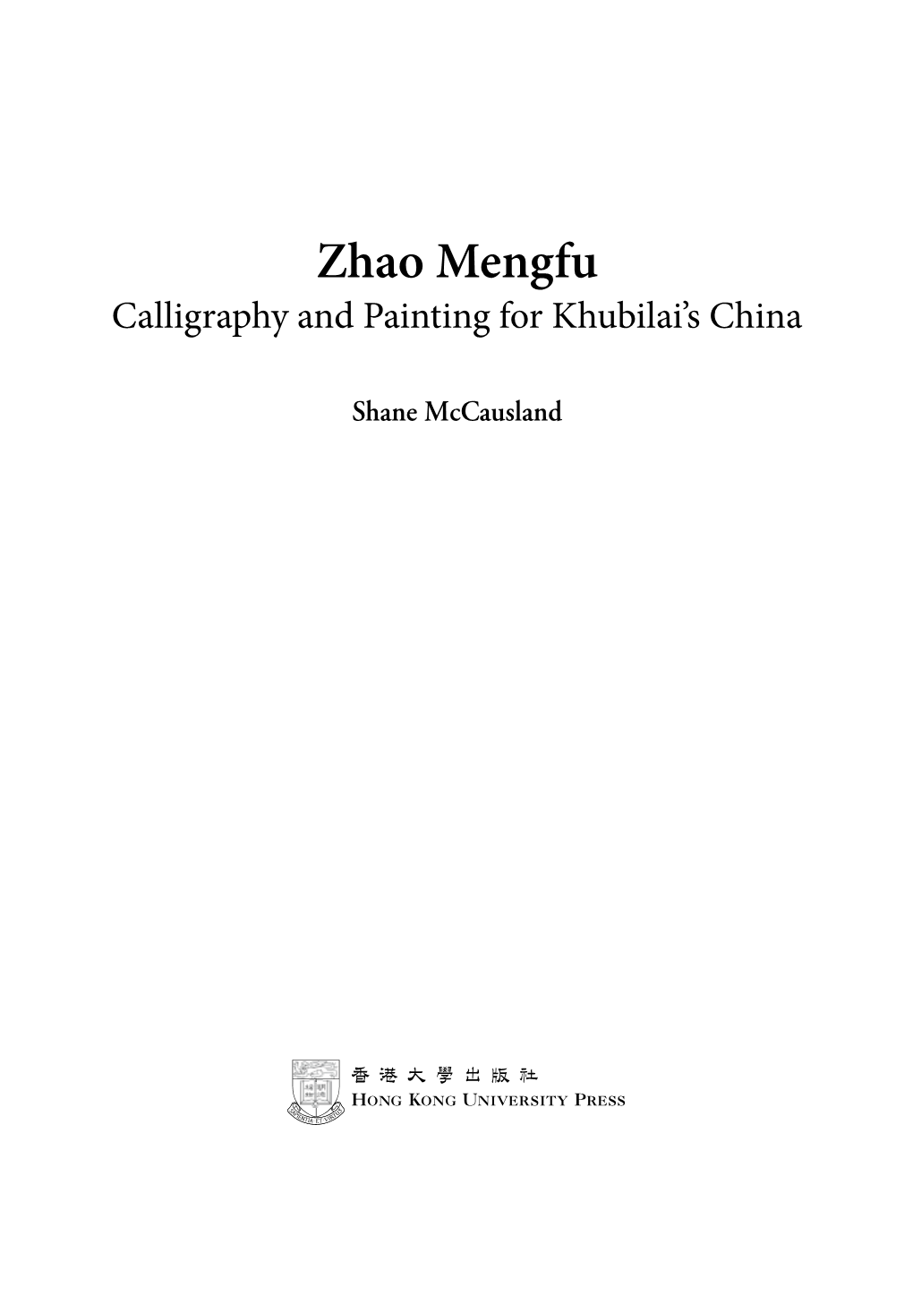 Zhao Mengfu Calligraphy and Painting for Khubilai’S China