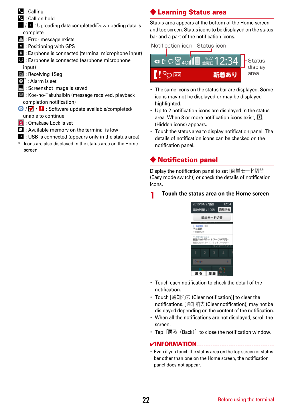 Learning Status Area Notification Panel