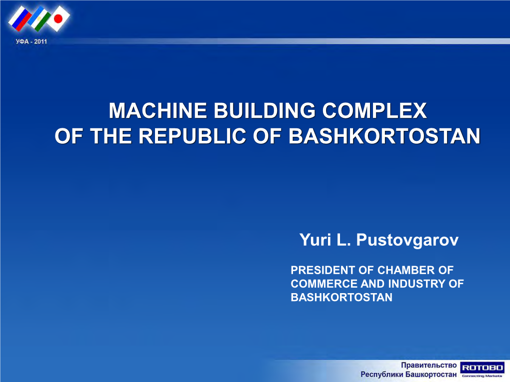 Machine Building Complex of the Republic of Bashkortostan